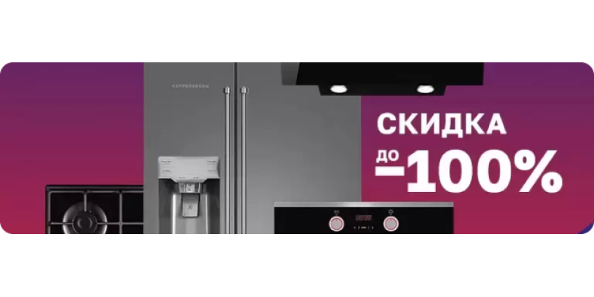 Главная распродажа года